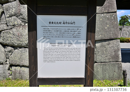 京都「二条城」門跡と石垣 131387736