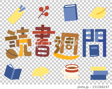 秋季讀書週標題 131388247