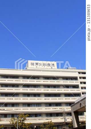 神戸大学病院 131389653