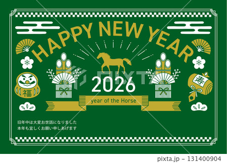2026年の午年と縁起物をあしらった線画の緑色の年賀状_横向き 2026年の午年と縁起物をあしらった線画の緑色の年賀状_横向き 131400904