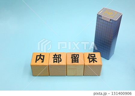 内部留保のイメージ 内部留保のイメージ 131400906