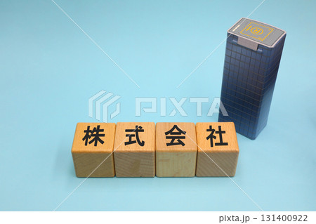 株式会社のイメージ 株式会社のイメージ 131400922