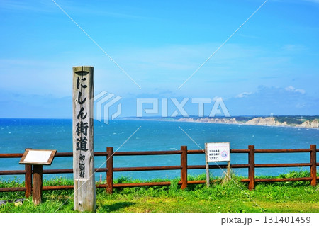 北海道初山別村　みさき台公園の風景 131401459