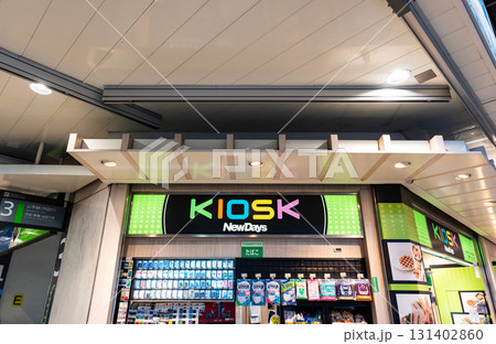 JR品川駅 KIOSK New Days ecute品川 東京都港区高輪 JR品川駅 KIOSK New Days ecute品川 東京都港区高輪 131402860