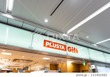 JR新大阪駅　PLUSTA Giftでお土産を買う　大阪府大阪市淀川区 131402882