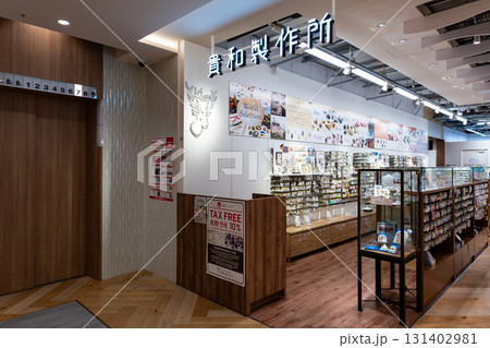貴和製作所　リンクス梅田店でお買物　大阪府大阪市北区 131402981
