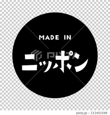 日本語カタカナで描かれた「ニッポン」と英語の「MADE IN」が組み合わさったタイポグラフィデザイン 131403399