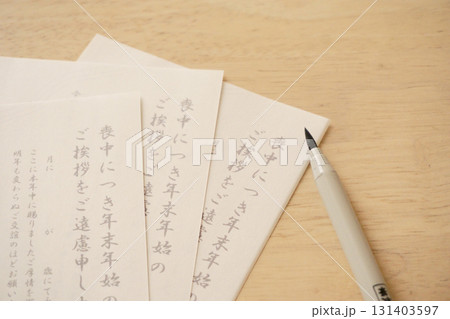 喪中はがきと薄墨筆ペン 喪中はがきと薄墨筆ペン 131403597