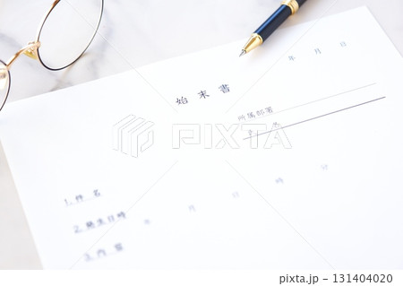 始末書 - 仕事上のミスや過失、規定違反の際、事実関係を明らかにして謝罪し、改善を誓約する始末書 131404020