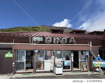 富士山富士宮ルート_六合目_富士山六合目山小屋_雲海荘_宝永山遊歩道 富士山富士宮ルート_六合目_富士山六合目山小屋_雲海荘_宝永山遊歩道 131404461