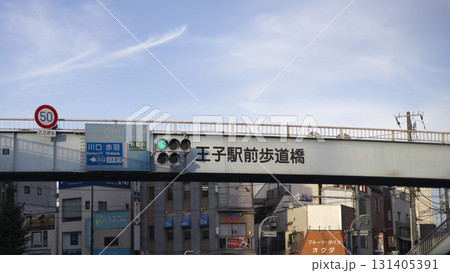 東京都北区王子　王子駅前　歩道橋と青信号 131405391