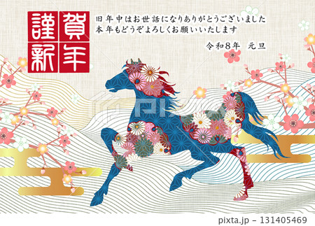 午　年賀状　干支　背景 131405469