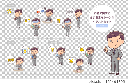 お金に関するさまざまなシーンのイラストセット(スーツ男性ver.) お金に関するさまざまなシーンのイラストセット(スーツ男性ver.) 131405706