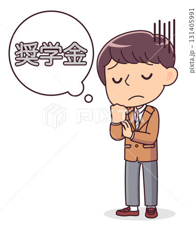 奨学金に悩む男子学生のイラスト 131405991