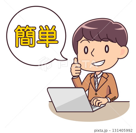 パソコンで簡単な作業をする男子学生のイラスト パソコンで簡単な作業をする男子学生のイラスト 131405992