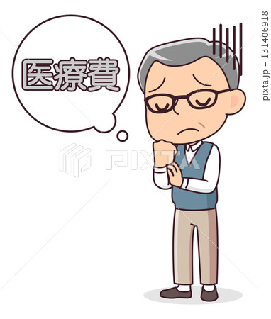 医療費に悩むシニア男性のイラスト 医療費に悩むシニア男性のイラスト 131406918