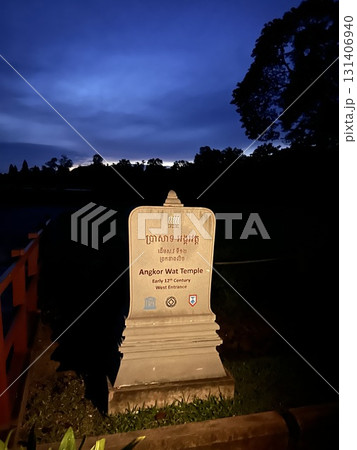 アンコール・ワット(国都寺院)の日の出前の様子 アンコール・ワット(国都寺院)の日の出前の様子 131406940