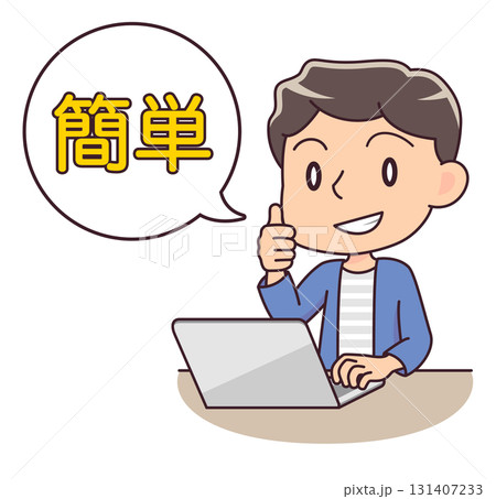 パソコンで簡単な作業をする男性のイラスト 131407233