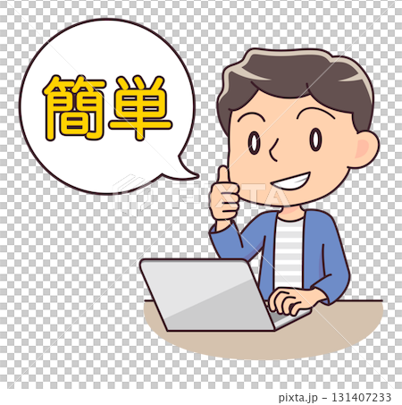 パソコンで簡単な作業をする男性のイラスト 131407233