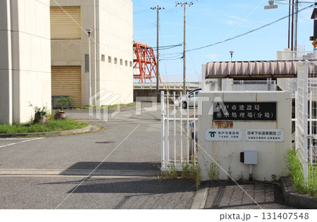 神戸市建設局垂水処理場 131407548