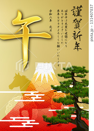 午　年賀状　干支　背景 131407837