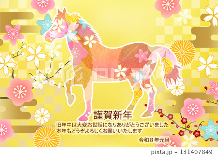 午　年賀状　干支　背景 131407849