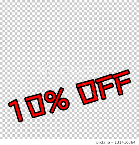 キャンペーンや特売を告知する10％オフ文字イラスト 131410364