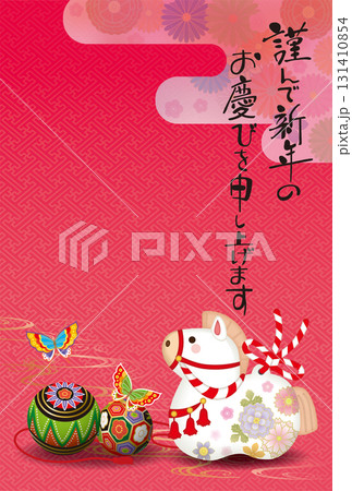 午年年賀状047 131410854