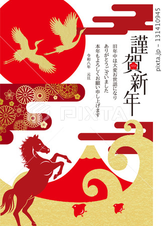 午年年賀状048 午年年賀状048 131410945