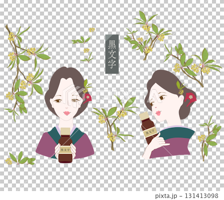 A woman wearing a kimono holding Kuromoji essential oil, Kuromoji essential oil, aroma, Japanese essential oil 131413098