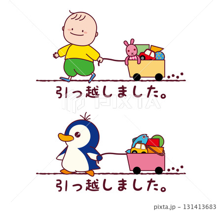 引っ越しの挨拶イラスト・男の子とペンギン 引っ越しの挨拶イラスト・男の子とペンギン 131413683