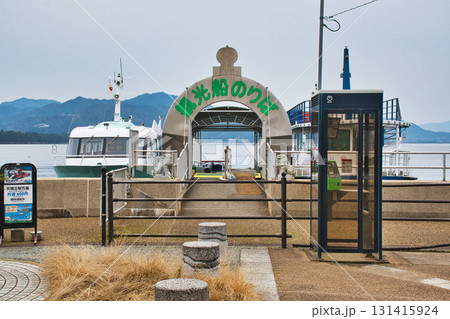 天橋立観光船のりば 一の宮駅(一の宮桟橋)京都府宮津市 天橋立観光船のりば 一の宮駅(一の宮桟橋)京都府宮津市 131415924