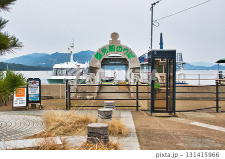 天橋立観光船のりば 一の宮駅（一の宮桟橋）京都府宮津市 131415966
