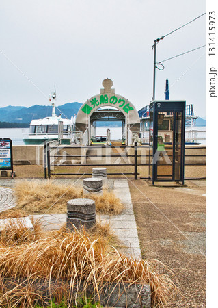 天橋立観光船のりば 一の宮駅(一の宮桟橋)京都府宮津市 天橋立観光船のりば 一の宮駅(一の宮桟橋)京都府宮津市 131415973