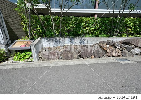 京都府　慶長伏見地震で倒壊した指月伏見城跡　 131417191