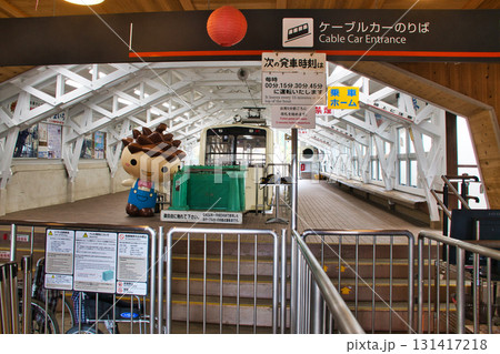 天橋立傘松公園　府中駅　天橋立ケーブルカーのりば（京都府宮津市） 131417218