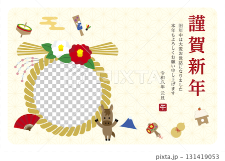 2026年の年賀状デザイン　テンプレート　フォトフレーム　横　午年 131419053