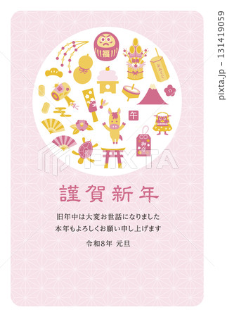 2026年の年賀状デザイン テンプレート 縦 午年 2026年の年賀状デザイン テンプレート 縦 午年 131419059