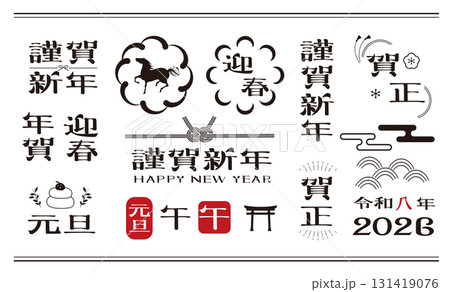 年賀状　2026年　午年 素材 131419076