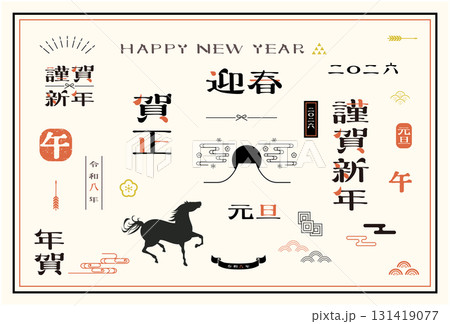 年賀状 2026年 午年 素材 年賀状 2026年 午年 素材 131419077