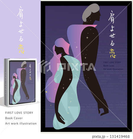 背中合わせ すれちがう恋人たち フラット ベクターイラスト 小説・書籍・装画・デザインに最 背中合わせ すれちがう恋人たち フラット ベクターイラスト 小説・書籍・装画・デザインに最 131419468