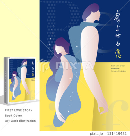 背中をむけた恋人たち フラット ベクターイラスト 小説・書籍・装画・デザインに 背中をむけた恋人たち フラット ベクターイラスト 小説・書籍・装画・デザインに 131419481