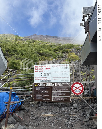富士山富士宮ルート_六合目_冬季通行止め 富士山富士宮ルート_六合目_冬季通行止め 131419532