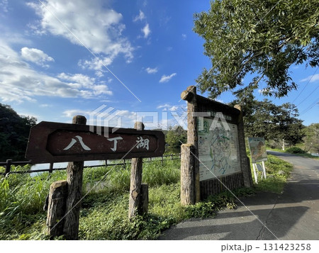 水田耕作のために造られた溜め池　吉見の八丁湖 131423258