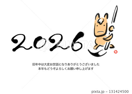 2026の書き初めをする馬のかわいい手描き年賀状　筆絵　書道 131424500