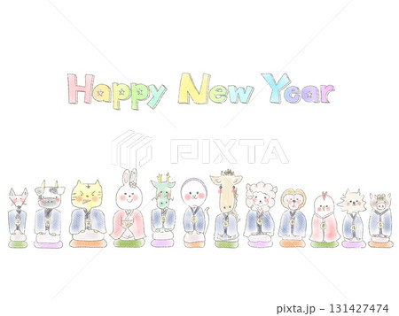 新年を祝う晴れ着を着た十二支のイラスト（文字入り） 131427474