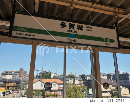 宮城県・仙石線・多賀城駅ホームの案内板 131427554