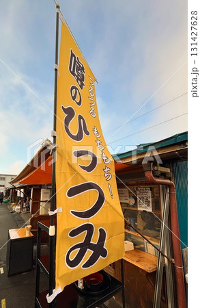 盛岡神子田朝市の風景A 131427628