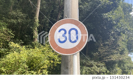 山の中にある30キロ速度制限の道路標識 131430234
