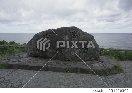 福井県 東尋坊から見る絶景の景色 福井県 東尋坊から見る絶景の景色 131430300